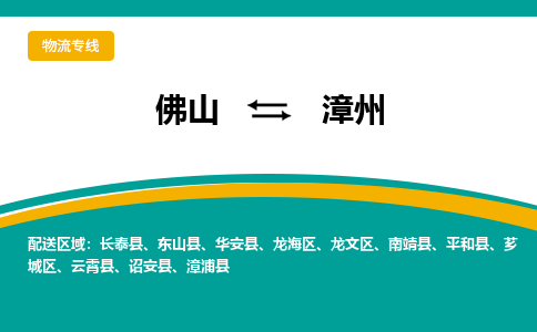 佛山到漳州龍文區(qū)電動車郵寄|佛山到漳州龍文區(qū)摩托車托運不拆電池也可以物流了