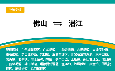 佛山到潛江潛江經(jīng)濟(jì)開發(fā)區(qū)電動(dòng)車郵寄|佛山到潛江潛江經(jīng)濟(jì)開發(fā)區(qū)摩托車托運(yùn)不拆電池也可以物流了