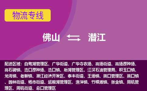 佛山到潛江張金鎮(zhèn)電動(dòng)車郵寄|佛山到潛江張金鎮(zhèn)摩托車托運(yùn)不拆電池也可以物流了