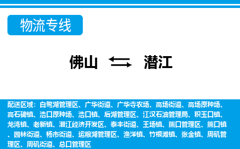 佛山到潛江浩口鎮(zhèn)電動車郵寄|佛山到潛江浩口鎮(zhèn)摩托車托運不拆電池也可以物流了
