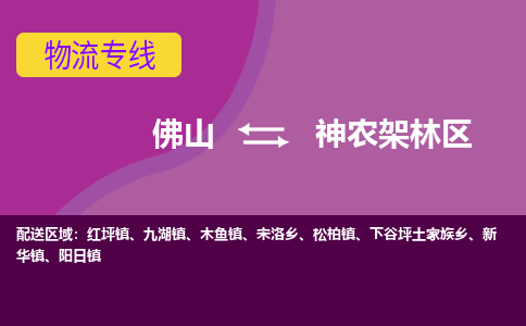 佛山到神農(nóng)架林區(qū)陽日鎮(zhèn)電動(dòng)車郵寄|佛山到神農(nóng)架林區(qū)陽日鎮(zhèn)摩托車托運(yùn)不拆電池也可以物流了