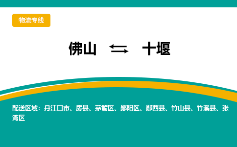 佛山到十堰竹溪縣電動(dòng)車(chē)郵寄|佛山到十堰竹溪縣摩托車(chē)托運(yùn)不拆電池也可以物流了