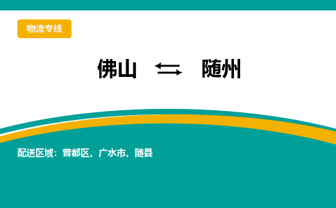 佛山到隨州隨縣電動車郵寄|佛山到隨州隨縣摩托車托運不拆電池也可以物流了