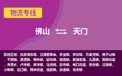 佛山到天門楊林街道電動(dòng)車郵寄|佛山到天門楊林街道摩托車托運(yùn)不拆電池也可以物流了