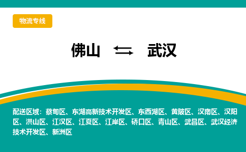 佛山到武漢漢南區(qū)電動(dòng)車郵寄|佛山到武漢漢南區(qū)摩托車托運(yùn)不拆電池也可以物流了