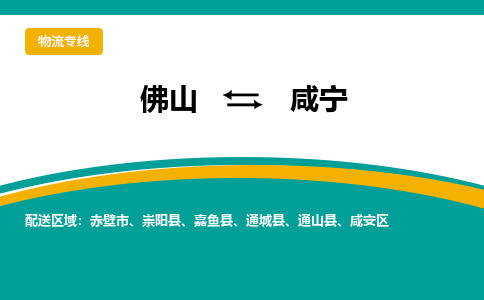 佛山到咸寧咸安區(qū)電動(dòng)車郵寄|佛山到咸寧咸安區(qū)摩托車托運(yùn)不拆電池也可以物流了