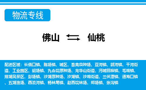 佛山到仙桃張溝鎮(zhèn)電動(dòng)車郵寄|佛山到仙桃張溝鎮(zhèn)摩托車托運(yùn)不拆電池也可以物流了