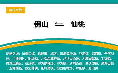 佛山到仙桃胡場鎮(zhèn)電動車郵寄|佛山到仙桃胡場鎮(zhèn)摩托車托運不拆電池也可以物流了