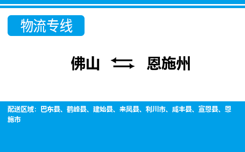 佛山到恩施州利川市電動車郵寄|佛山到恩施州利川市摩托車托運不拆電池也可以物流了