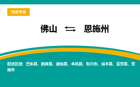 佛山到恩施州宣恩縣電動車郵寄|佛山到恩施州宣恩縣摩托車托運不拆電池也可以物流了