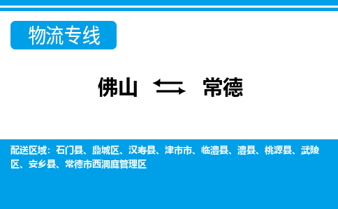 佛山到常德武陵區(qū)電動車郵寄|佛山到常德武陵區(qū)摩托車托運不拆電池也可以物流了