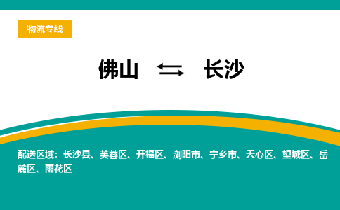 佛山到長(zhǎng)沙瀏陽(yáng)市電動(dòng)車(chē)郵寄|佛山到長(zhǎng)沙瀏陽(yáng)市摩托車(chē)托運(yùn)不拆電池也可以物流了