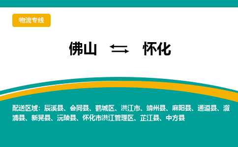 佛山到懷化會同縣電動車郵寄|佛山到懷化會同縣摩托車托運不拆電池也可以物流了