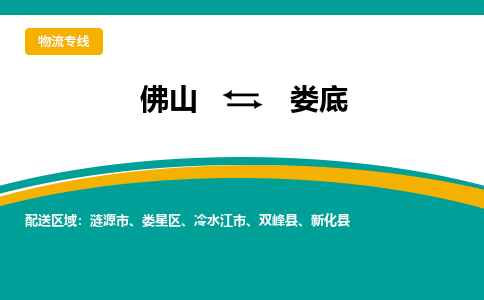 佛山到婁底冷水江市電動車郵寄|佛山到婁底冷水江市摩托車托運不拆電池也可以物流了