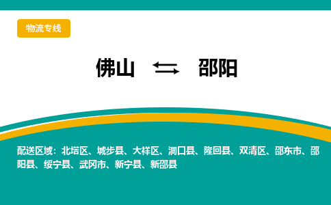 佛山到邵陽城步縣電動車郵寄|佛山到邵陽城步縣摩托車托運(yùn)不拆電池也可以物流了