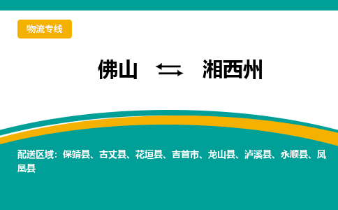 佛山到湘西州龍山縣電動車郵寄|佛山到湘西州龍山縣摩托車托運不拆電池也可以物流了