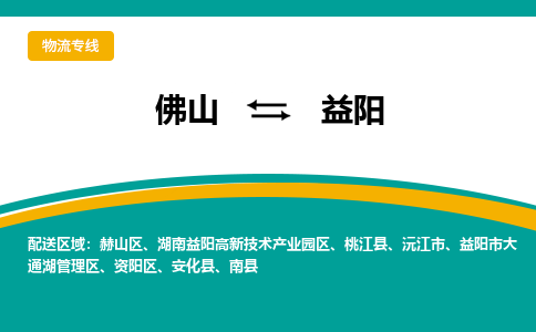 佛山到益陽沅江市電動車郵寄|佛山到益陽沅江市摩托車托運(yùn)不拆電池也可以物流了