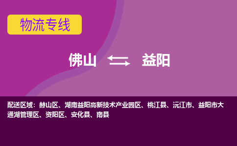 佛山到益陽安化縣電動車郵寄|佛山到益陽安化縣摩托車托運不拆電池也可以物流了
