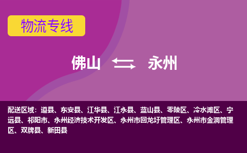 佛山到永州寧遠(yuǎn)縣電動車郵寄|佛山到永州寧遠(yuǎn)縣摩托車托運(yùn)不拆電池也可以物流了
