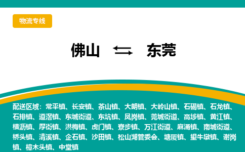 佛山到東莞洪梅鎮(zhèn)電動車郵寄|佛山到東莞洪梅鎮(zhèn)摩托車托運不拆電池也可以物流了