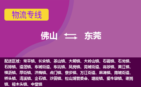 佛山到東莞茶山鎮(zhèn)電動(dòng)車(chē)郵寄|佛山到東莞茶山鎮(zhèn)摩托車(chē)托運(yùn)不拆電池也可以物流了