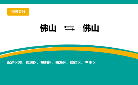 佛山到佛山禪城區(qū)電動(dòng)車郵寄|佛山到佛山禪城區(qū)摩托車托運(yùn)不拆電池也可以物流了