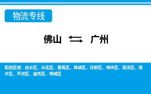 佛山到廣州增城區(qū)電動車郵寄|佛山到廣州增城區(qū)摩托車托運不拆電池也可以物流了