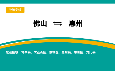 佛山到惠州博羅縣電動(dòng)車(chē)郵寄|佛山到惠州博羅縣摩托車(chē)托運(yùn)不拆電池也可以物流了
