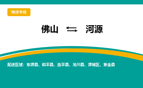 佛山到河源源城區(qū)電動(dòng)車郵寄|佛山到河源源城區(qū)摩托車托運(yùn)不拆電池也可以物流了