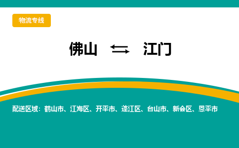 佛山到江門鶴山市電動(dòng)車郵寄|佛山到江門鶴山市摩托車托運(yùn)不拆電池也可以物流了