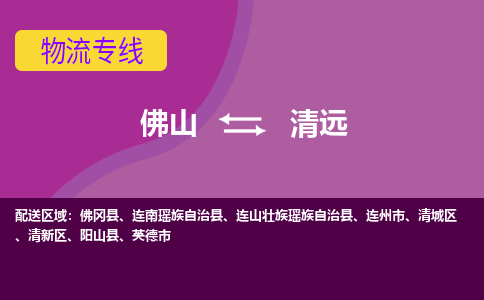 佛山到清遠(yuǎn)連州市電動車郵寄|佛山到清遠(yuǎn)連州市摩托車托運不拆電池也可以物流了