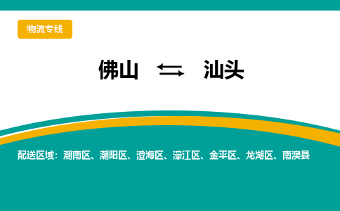 佛山到汕頭潮南區(qū)電動車郵寄|佛山到汕頭潮南區(qū)摩托車托運不拆電池也可以物流了