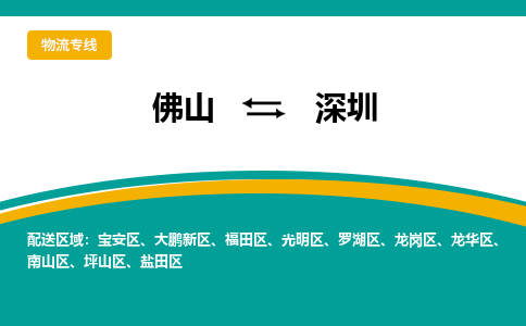 佛山到深圳龍崗區(qū)電動(dòng)車(chē)郵寄|佛山到深圳龍崗區(qū)摩托車(chē)托運(yùn)不拆電池也可以物流了