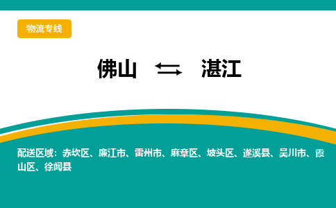 佛山到湛江霞山區(qū)電動(dòng)車郵寄|佛山到湛江霞山區(qū)摩托車托運(yùn)不拆電池也可以物流了