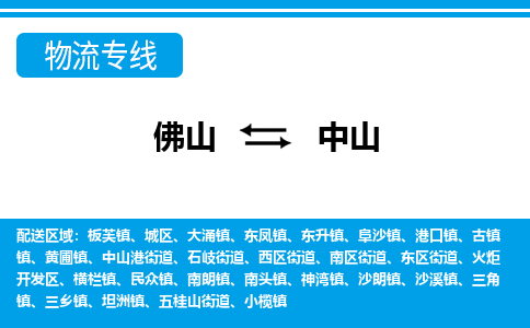 佛山到中山港口鎮(zhèn)電動(dòng)車郵寄|佛山到中山港口鎮(zhèn)摩托車托運(yùn)不拆電池也可以物流了