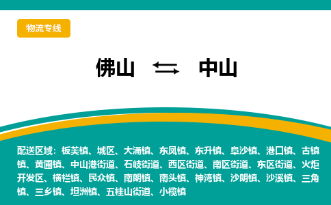 佛山到中山五桂山街道電動(dòng)車(chē)郵寄|佛山到中山五桂山街道摩托車(chē)托運(yùn)不拆電池也可以物流了