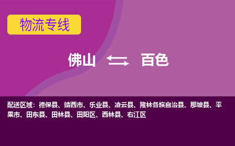 佛山到百色德保縣電動(dòng)車(chē)郵寄|佛山到百色德?？h摩托車(chē)托運(yùn)不拆電池也可以物流了