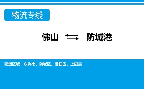 佛山到防城港東興市電動(dòng)車郵寄|佛山到防城港東興市摩托車托運(yùn)不拆電池也可以物流了