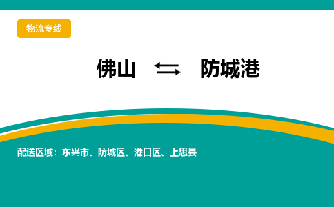 佛山到防城港防城區(qū)電動車郵寄|佛山到防城港防城區(qū)摩托車托運不拆電池也可以物流了