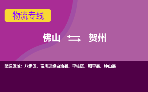 佛山到賀州平桂區(qū)電動(dòng)車郵寄|佛山到賀州平桂區(qū)摩托車托運(yùn)不拆電池也可以物流了
