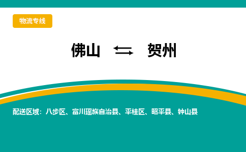 佛山到賀州鐘山縣電動車郵寄|佛山到賀州鐘山縣摩托車托運(yùn)不拆電池也可以物流了