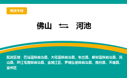佛山到河池大化瑤族自治縣電動車郵寄|佛山到河池大化瑤族自治縣摩托車托運不拆電池也可以物流了