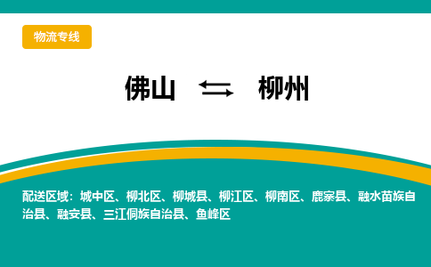 佛山到柳州融安縣電動(dòng)車(chē)郵寄|佛山到柳州融安縣摩托車(chē)托運(yùn)不拆電池也可以物流了