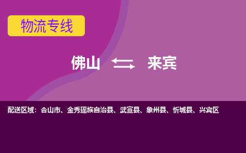 佛山到來賓金秀瑤族自治縣電動車郵寄|佛山到來賓金秀瑤族自治縣摩托車托運不拆電池也可以物流了