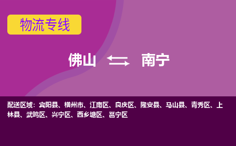 佛山到南寧武鳴區(qū)電動車郵寄|佛山到南寧武鳴區(qū)摩托車托運不拆電池也可以物流了