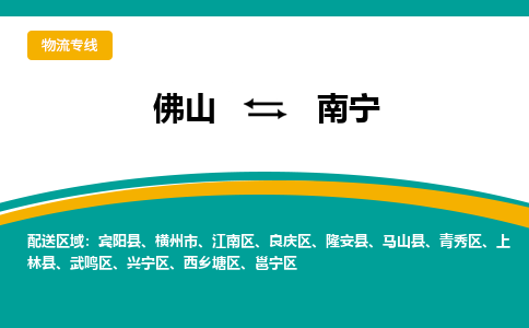 佛山到南寧邕寧區(qū)電動車郵寄|佛山到南寧邕寧區(qū)摩托車托運(yùn)不拆電池也可以物流了