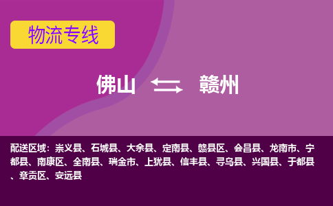 佛山到贛州信豐縣電動(dòng)車郵寄|佛山到贛州信豐縣摩托車托運(yùn)不拆電池也可以物流了