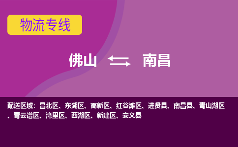 佛山到南昌昌北區(qū)電動(dòng)車郵寄|佛山到南昌昌北區(qū)摩托車托運(yùn)不拆電池也可以物流了