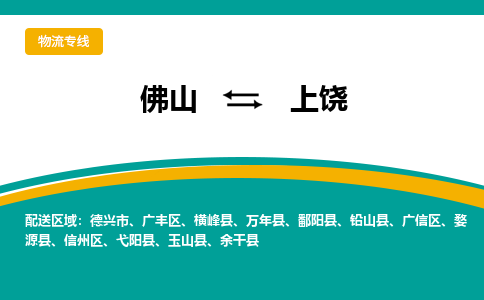 佛山到上饒玉山縣電動車郵寄|佛山到上饒玉山縣摩托車托運(yùn)不拆電池也可以物流了