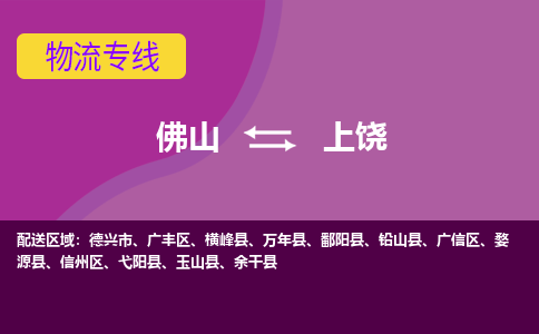佛山到上饒余干縣電動車郵寄|佛山到上饒余干縣摩托車托運(yùn)不拆電池也可以物流了